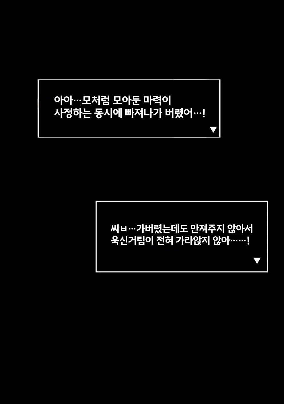 Yuusha VS Jinmon Sundome Kaihatsu-Bu | 용사 VS 심문 슨도메 개발부